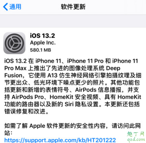 ios13.2正式版信號(hào)怎么樣 ios13.2正式版耗電情況如何2