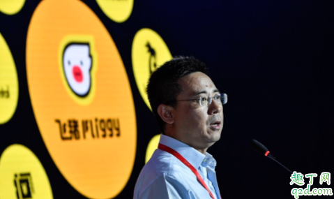 飛豬雙十一強(qiáng)制退票怎么回事 飛豬強(qiáng)制退票可以投訴嗎6