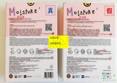 小鯨魚面膜怎么鑒別真?zhèn)?小鯨魚面膜真假對(duì)比圖4