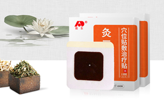 三伏貼十天貼一次嗎 三伏貼十天貼一次會(huì)不會(huì)相隔時(shí)間太久