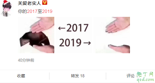 2017-2019什么梗 為什么朋友圈都在發(fā)2017到2019的對比照3