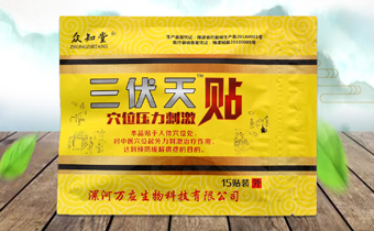 三伏貼可以連續(xù)貼幾天嗎 三伏貼可以連續(xù)貼三天嗎