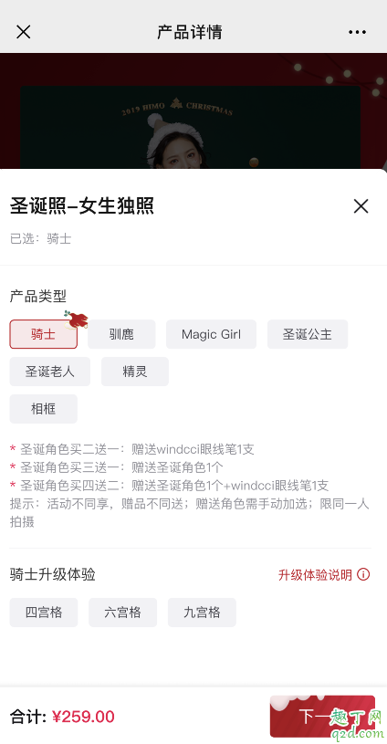 海馬體圣誕照需要提前多久預約 2019海馬體圣誕系列是200多一張嗎3