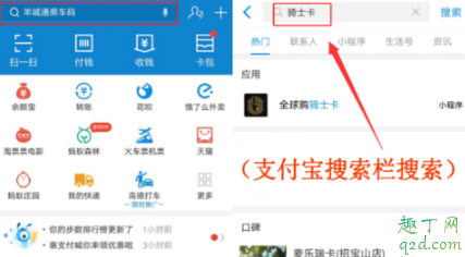 支付寶騎士卡靠譜嗎 支付寶騎士卡怎么申請(qǐng)5
