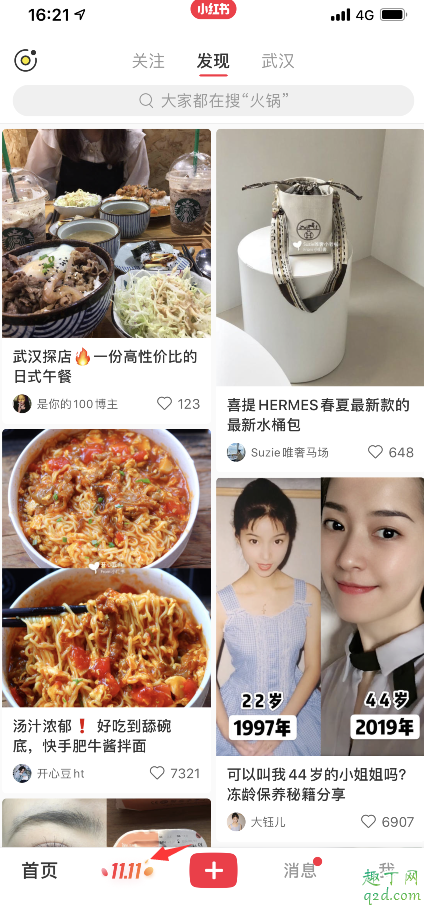 小紅書驚喜盒子領(lǐng)的券在哪 小紅書在哪里看自己領(lǐng)的優(yōu)惠券2