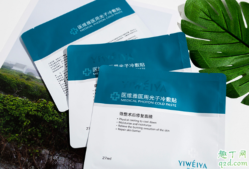 醫(yī)維雅醫(yī)用光子冷敷貼好用嗎 醫(yī)維雅光子冷敷貼面膜使用評測1