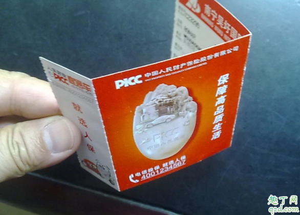 車(chē)輛交強(qiáng)險(xiǎn)快到期可以車(chē)審嗎 保險(xiǎn)沒(méi)到期審車(chē)還要買(mǎi)保險(xiǎn)嗎2