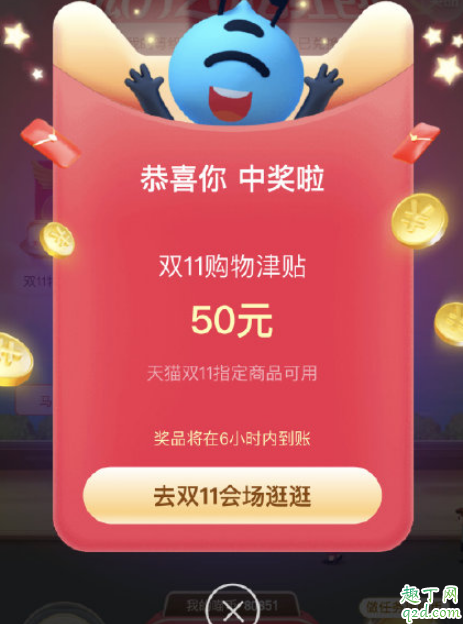 2019雙十一為什么一點才能付尾款 尾款購物津貼用不上怎么回事4