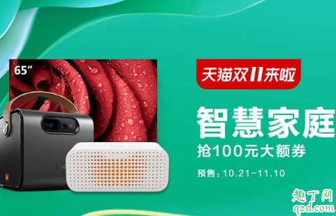 2019雙十一預(yù)售價(jià)格怎么計(jì)算 2019雙十一預(yù)售和當(dāng)天哪個(gè)便宜1