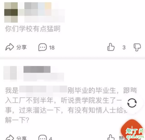 東莞理工學(xué)院城市學(xué)院女生宿舍視頻哪里有 東莞理工城院1V4宿舍事件是真的嗎14