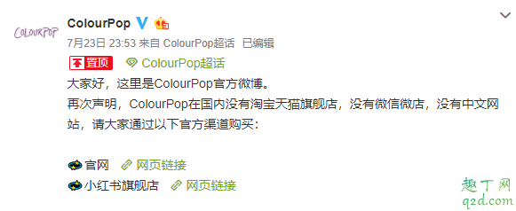 colourpop正品在哪里買 colourpop官網(wǎng)物流怎么查3