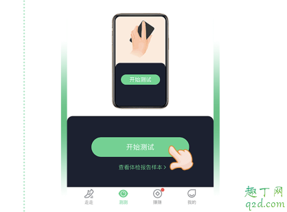 貓撲運(yùn)動怎么測血壓 貓撲運(yùn)動測血壓準(zhǔn)嗎2
