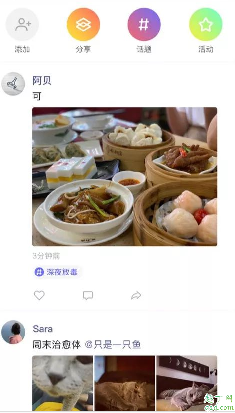 有記APP怎么注冊 有記使用教程3