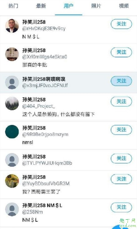 b站孫笑川258是真的嗎 孫笑川258是本人嗎5