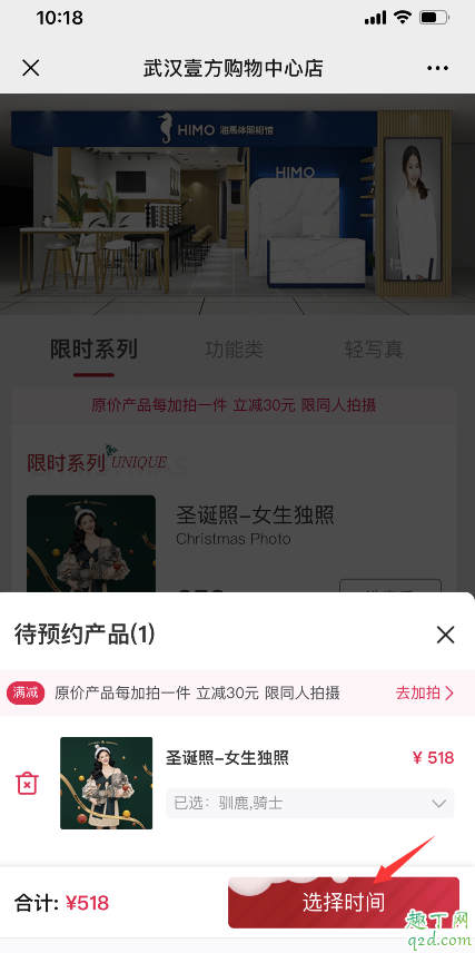 海馬體圣誕照需要提前多久預約 2019海馬體圣誕系列是200多一張嗎11
