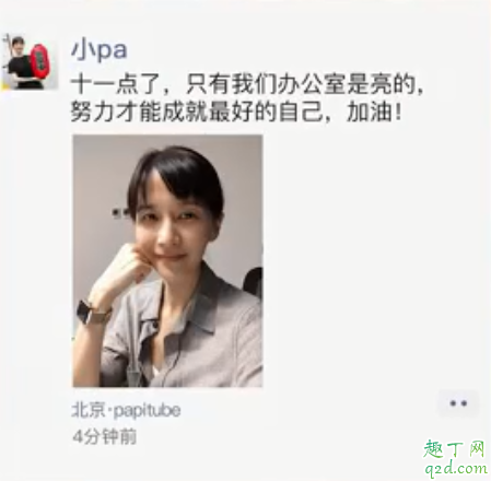 朋友圈花式秀加班有哪些 工作繁重怎么讓領(lǐng)導(dǎo)知道3