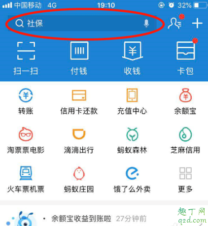 支付寶騎士卡靠譜嗎 支付寶騎士卡怎么申請(qǐng)4