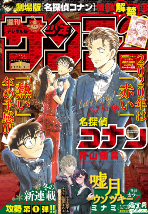 緋色的彈丸什么時(shí)候上映 名偵探柯南劇場(chǎng)版緋色的彈丸劇情介紹2