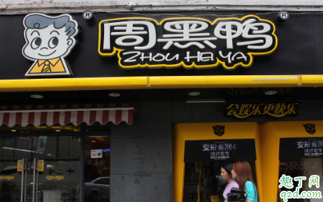 周黑鴨滿69減30星期幾有 周黑鴨滿69減30活動一般幾天3