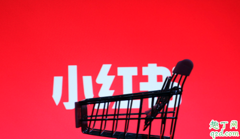 小紅書商城的東西是正品嗎 小紅書的東西為什么比淘寶便宜2