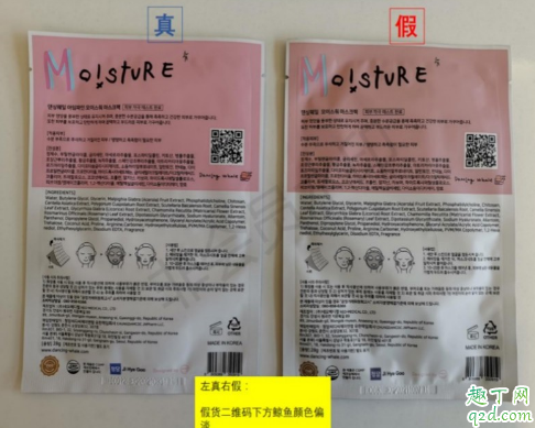 小鯨魚面膜怎么鑒別真?zhèn)?小鯨魚面膜真假對(duì)比圖6