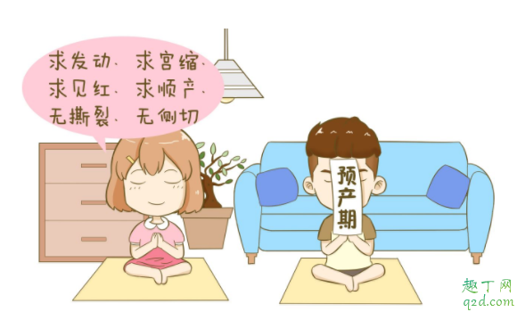 離預(yù)產(chǎn)期還有4天沒(méi)動(dòng)靜怎么辦 孕多少周進(jìn)入待產(chǎn)期2