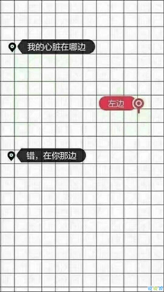 抖音撩妹套路對(duì)話(huà)截圖完整版 抖音表白套路截圖5