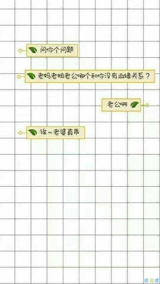 抖音撩妹套路對(duì)話(huà)截圖完整版 抖音表白套路截圖12