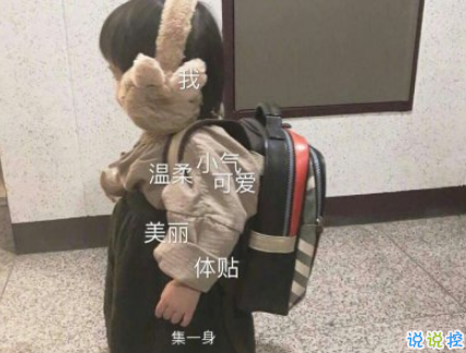 抖音最火幽默說(shuō)說(shuō)帶圖片 適合發(fā)朋友圈超萌的皮句11