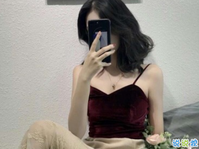 女生qq個性說說霸氣大全 走了就不要回來1