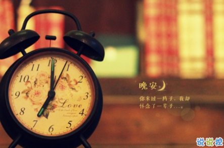 晚安心語唯美配圖加文字：比起早安，我更喜歡晚安4