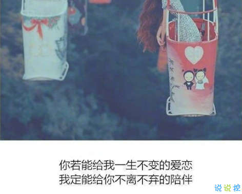 2019qq愛情傷感說說配圖帶字 女生清新憂傷說說帶圖片11