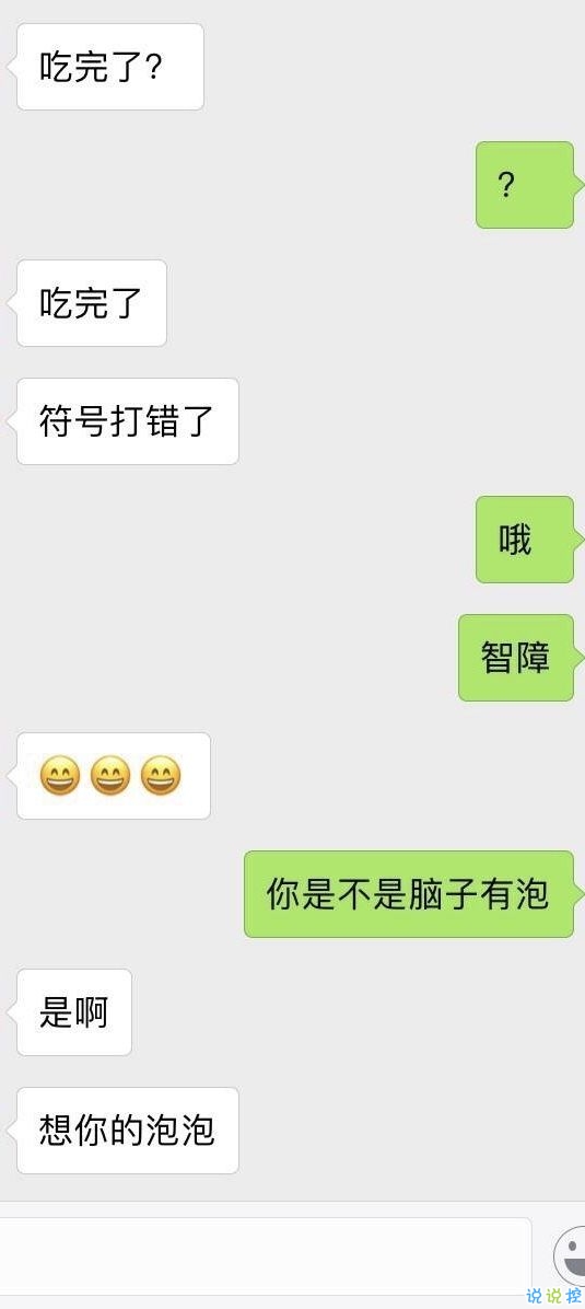 超火的抖音撩人對(duì)話文字圖片 這些套路學(xué)會(huì)了就有女朋友11