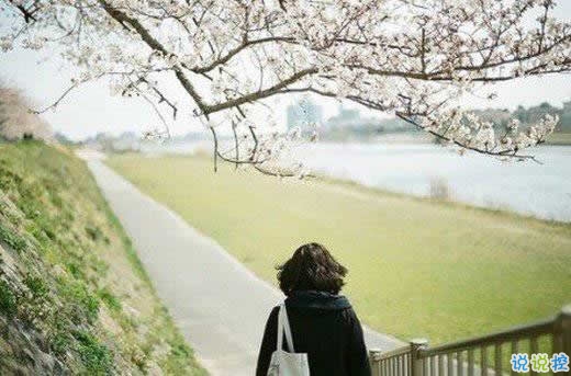 人生感悟簡單一句話卻很有道理的說說帶圖片10