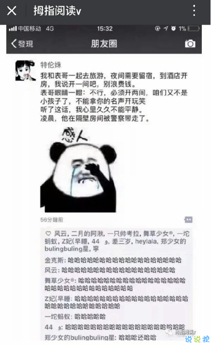 最近哪個(gè)笑話或哪張圖， 讓你笑劈叉？17