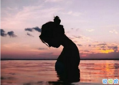 觸碰到心里的個性說說 心里落寞的說說想開一點(diǎn)1