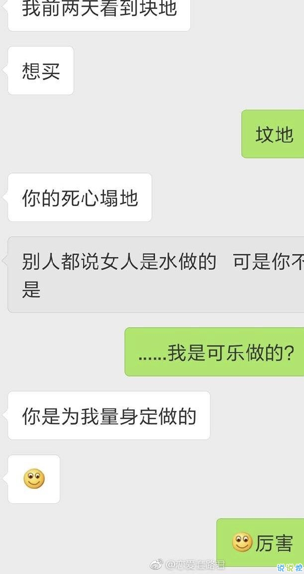 超火的抖音撩人對(duì)話文字圖片 這些套路學(xué)會(huì)了就有女朋友8