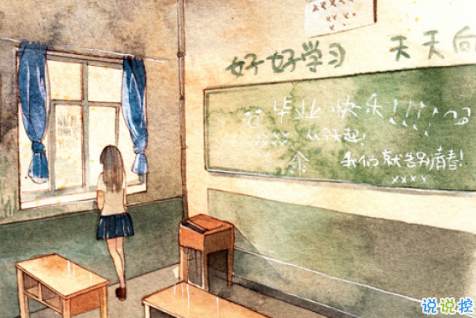 2018畢業(yè)季催淚圖片說說簽名 青春終將散場12