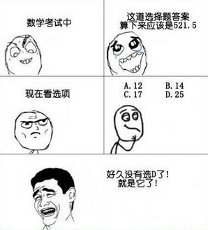 笑死人的說說加圖片：老師說我是攪屎棍，那么我同學(xué)是什么？8