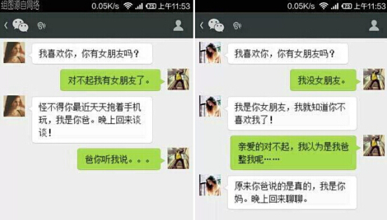 笑死人的說說加圖片：老師說我是攪屎棍，那么我同學(xué)是什么？3