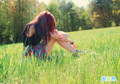 經(jīng)典圖片說說：連你給的敷衍我都想拿去炫耀，多可笑你知不知道