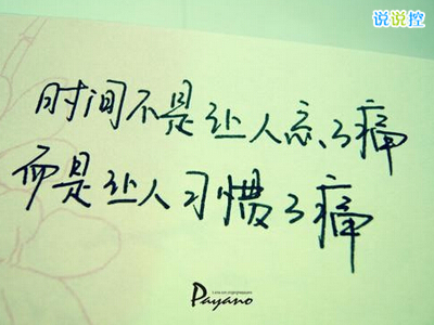 空間說說圖片帶字，帶字說說圖片大全4