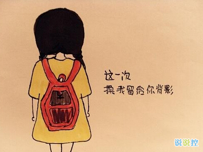 空間說說圖片帶字，帶字說說圖片大全7