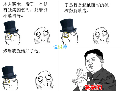 QQ搞笑圖片說說3