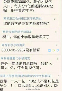 QQ搞笑圖片說說5