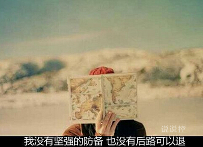 傷感說說圖片加文字3