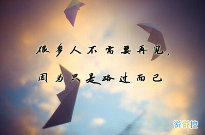 傷感說說圖片加文字5