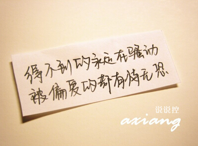 傷感說說圖片加文字7