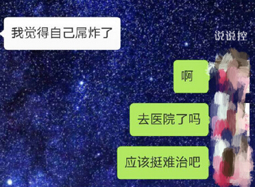 逗比說說帶圖片4