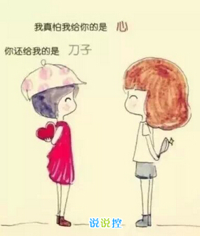 帶文字的說說圖片2